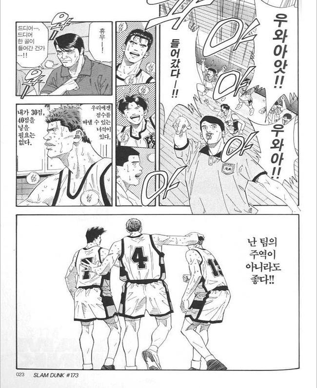 slamdunk.jpg