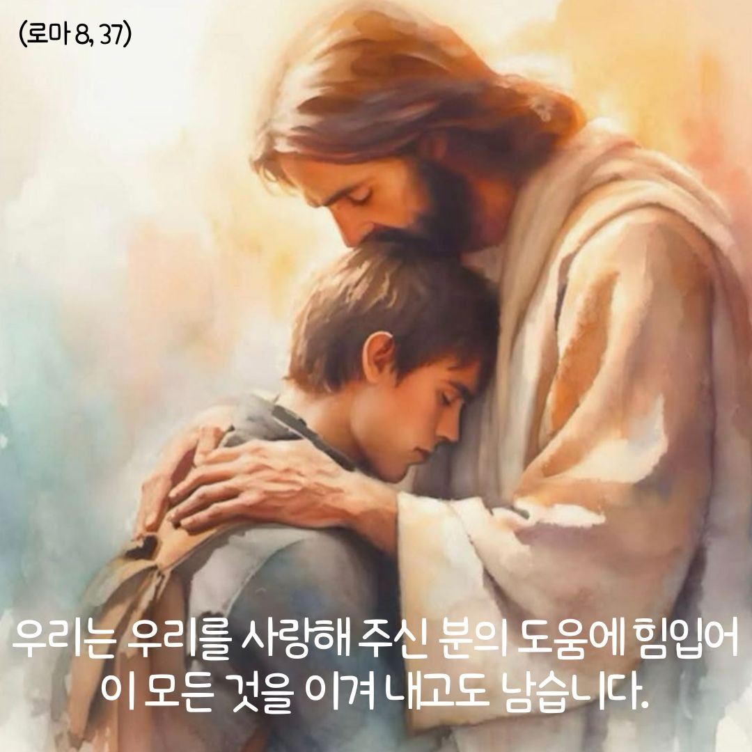 롬 8.37.jpg