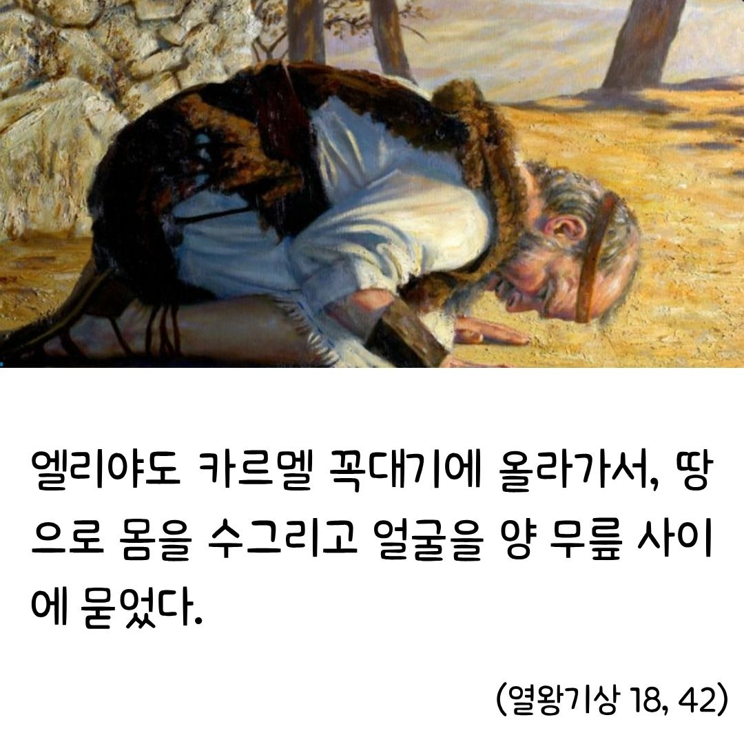 왕상18.42.jpg