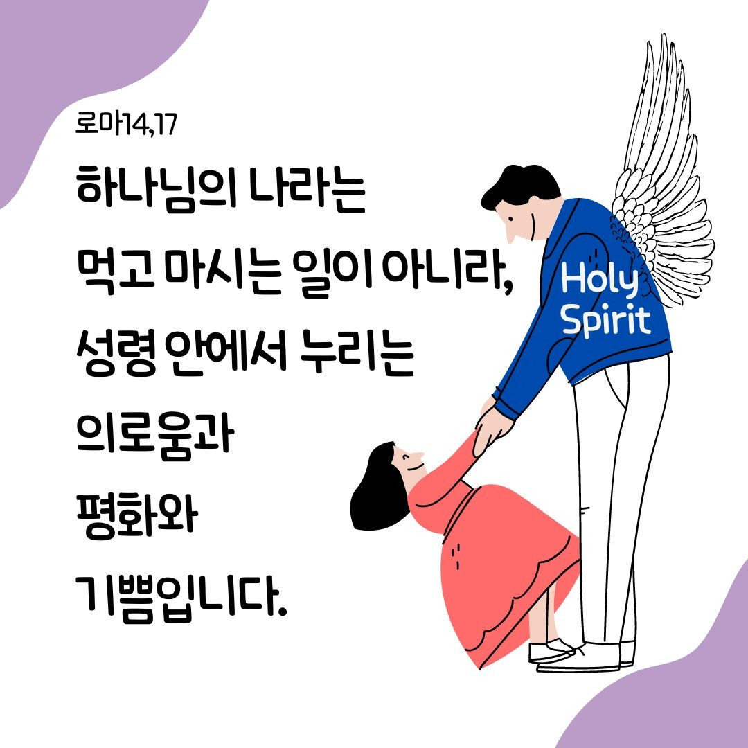 롬14,17.jpg