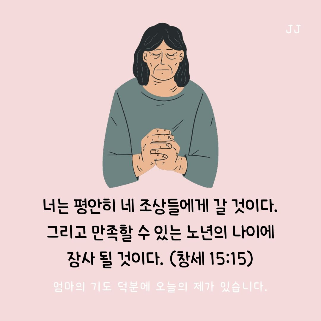 창세15,15.jpg
