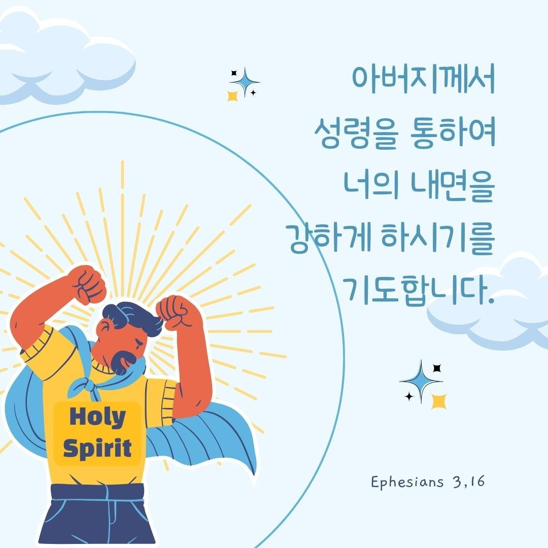 에페3,16 한글.jpg