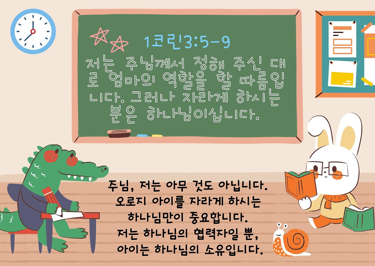 육아에 지친 엄마에게 주님이 주시는 위로의 말씀.jpg