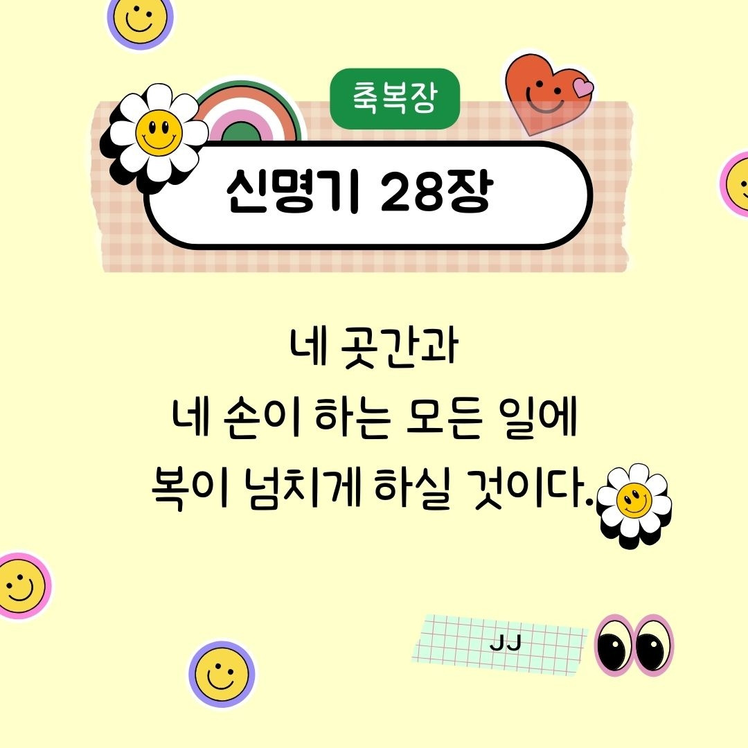 신명28,8.jpg