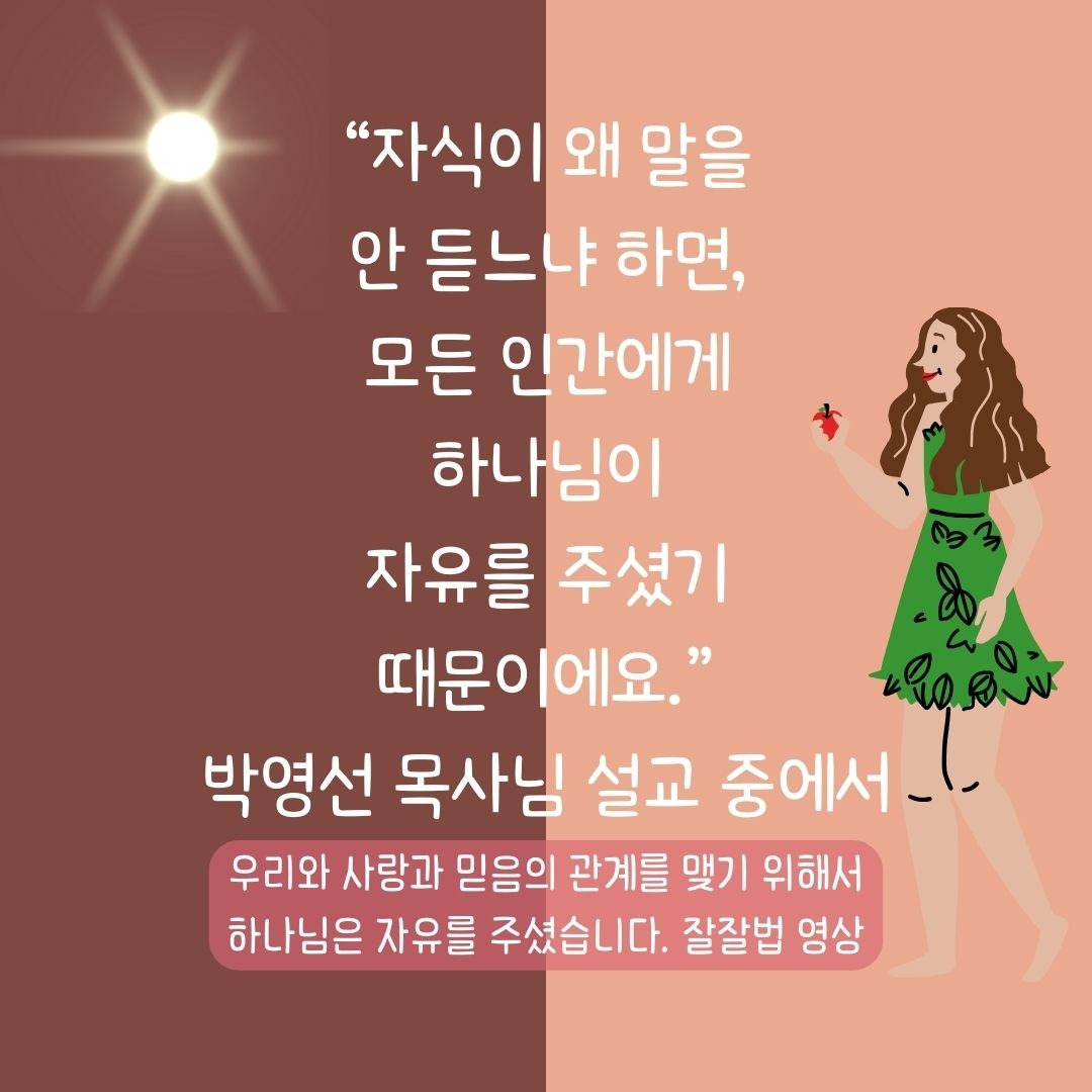 자유의지.jpg