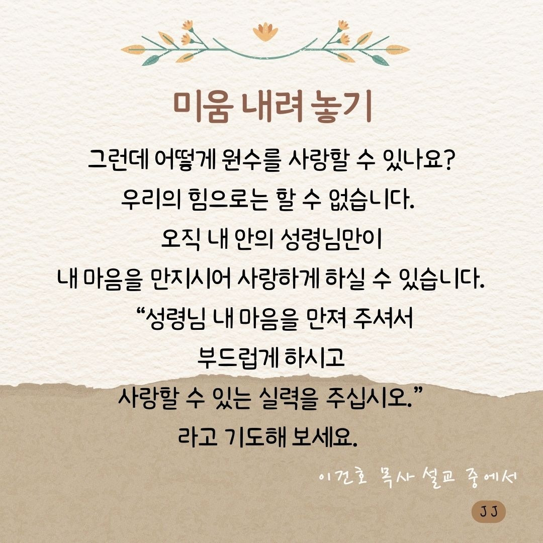 실력 구하기 미움내려놓기.jpg