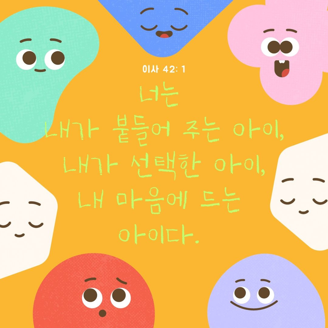 너를 붙들어 주시는 주님.jpg