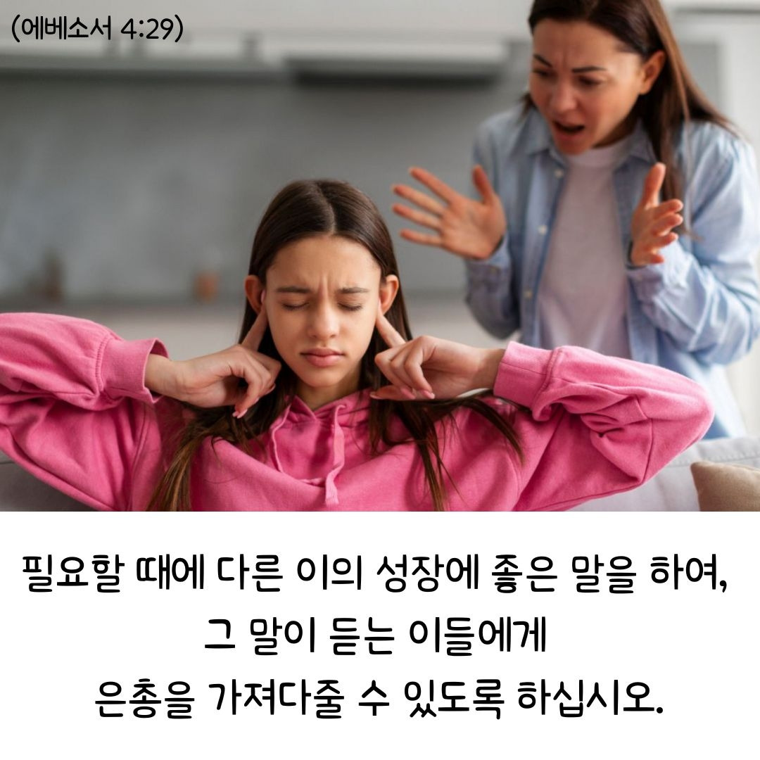 엡 4.29.jpg