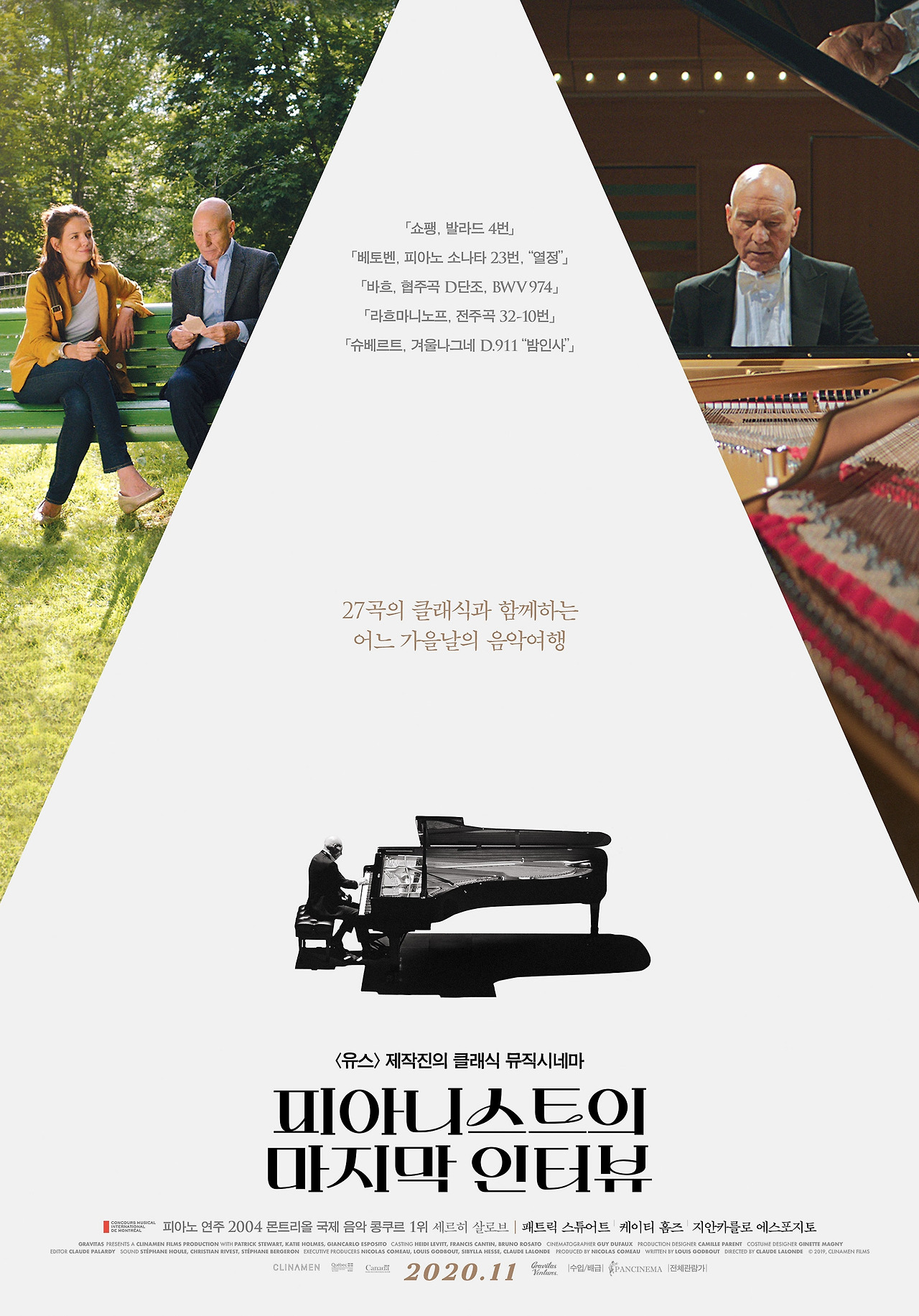 피아니스트의 마지막 인터뷰_티저 포스터.jpg