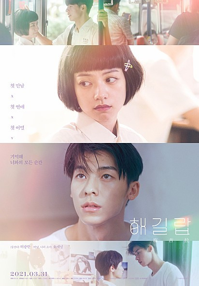 해길랍 포스터.jpg