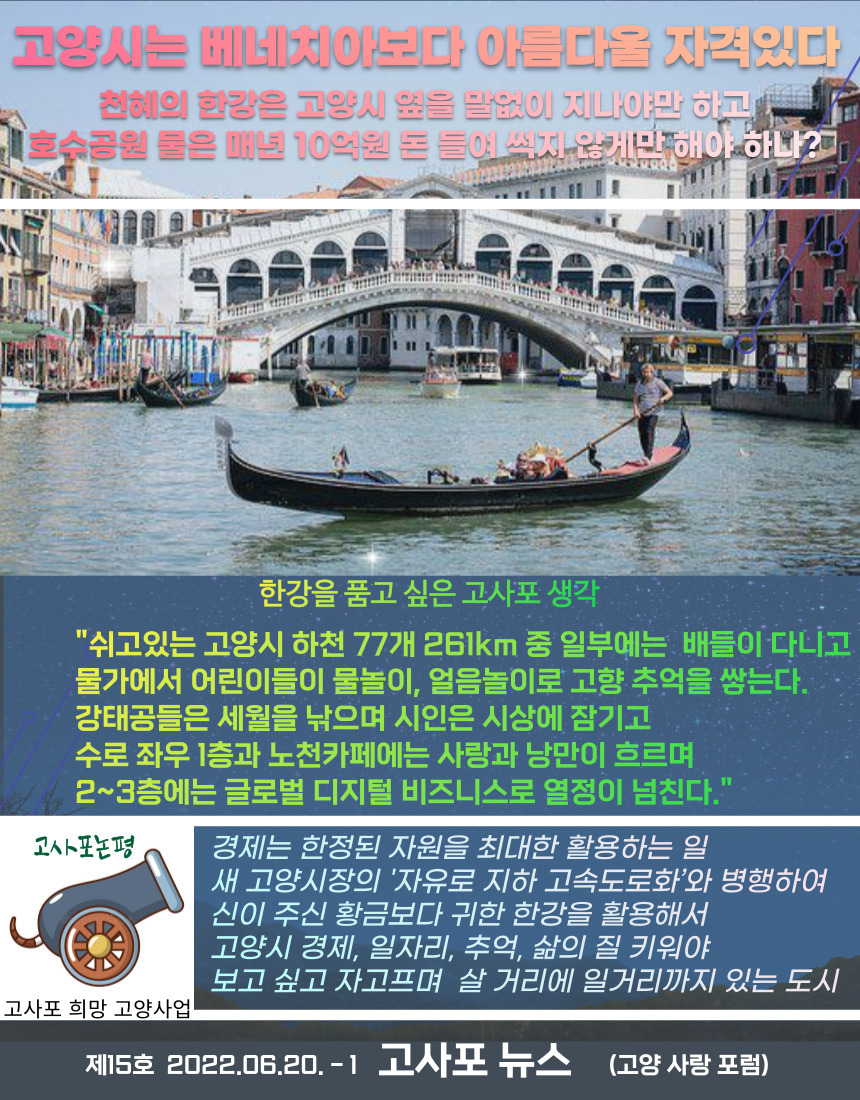 고사포뉴스-065 (1).jpg