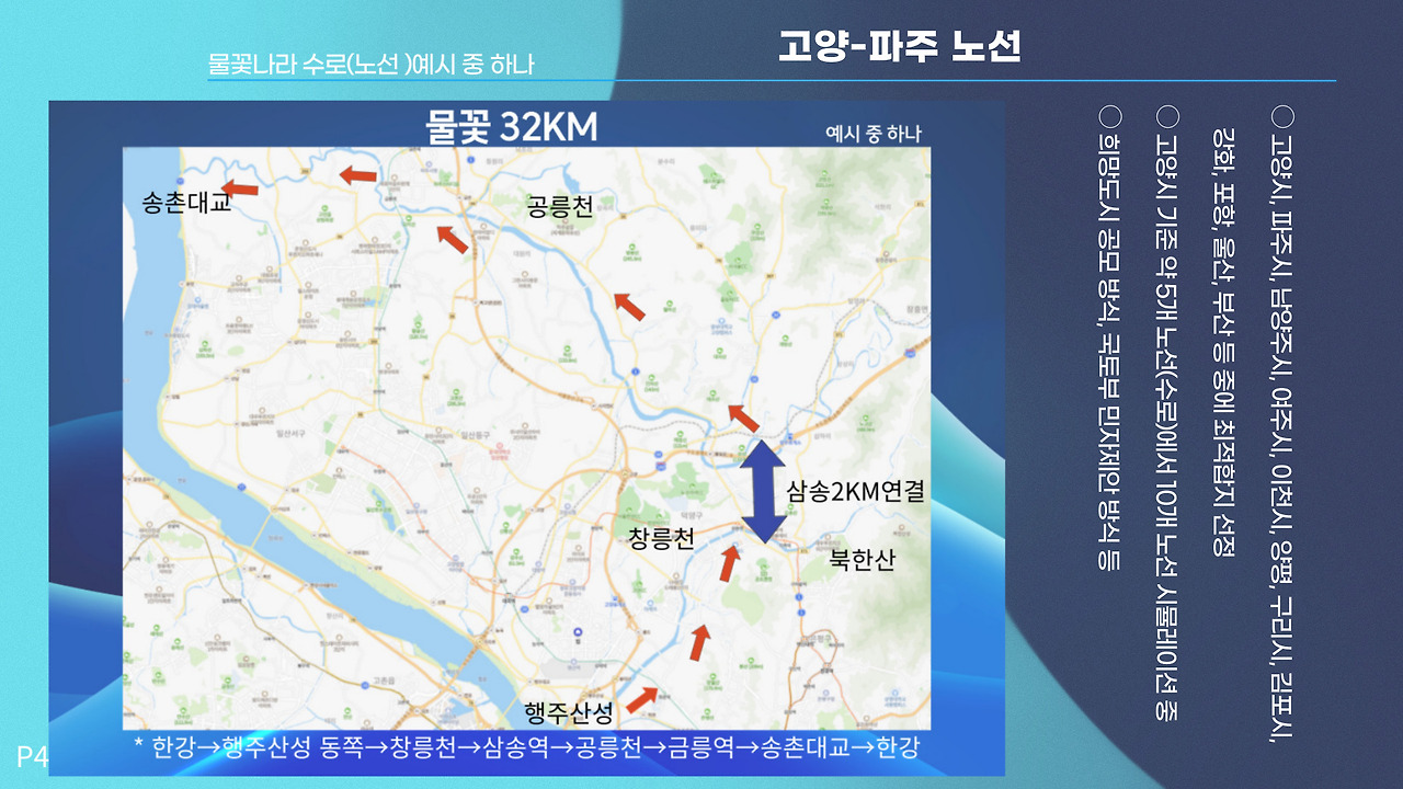 물꽃손회장님해외_0216_복사본-004 (1).jpg