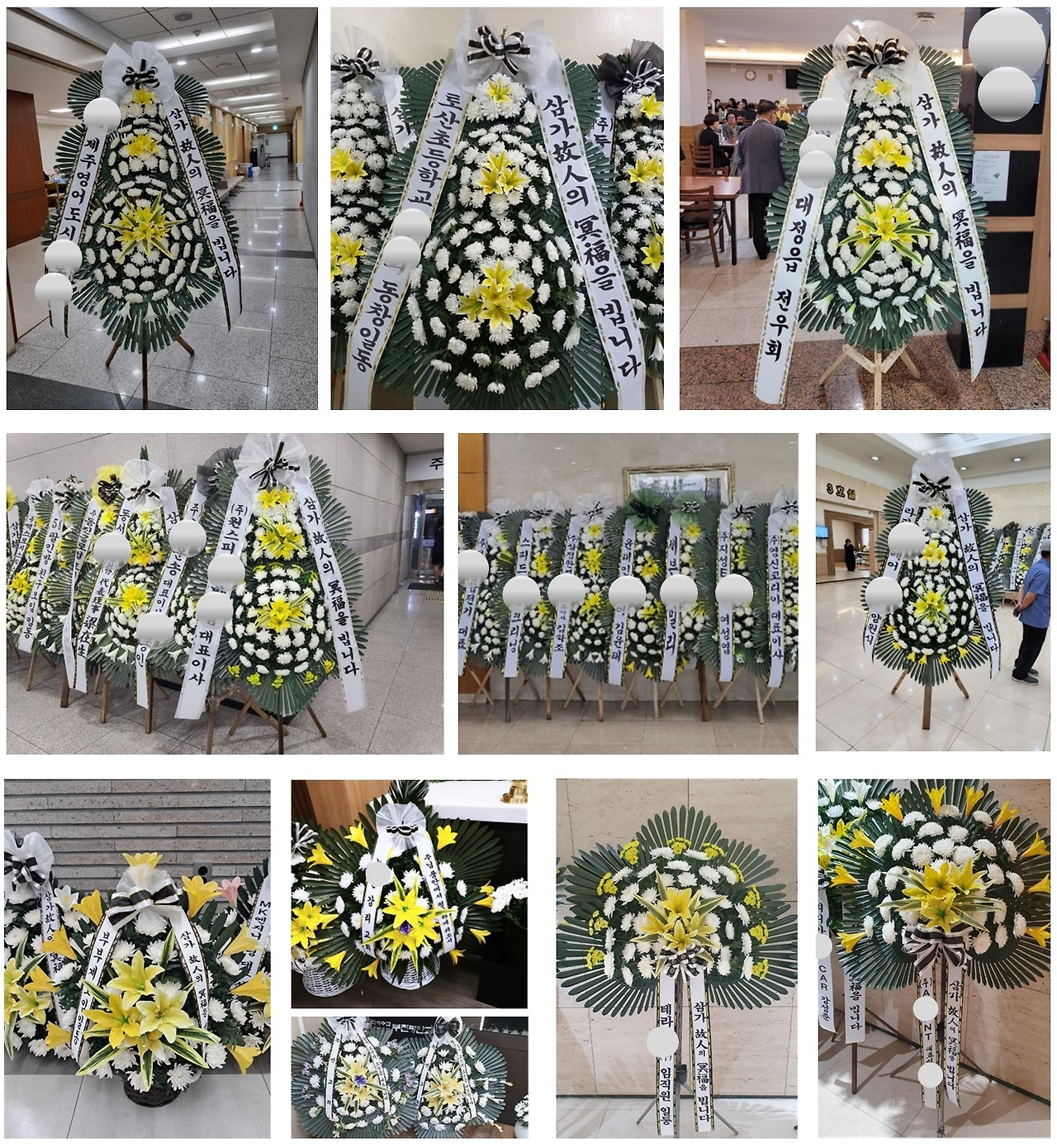 제주 근조화환.jpg