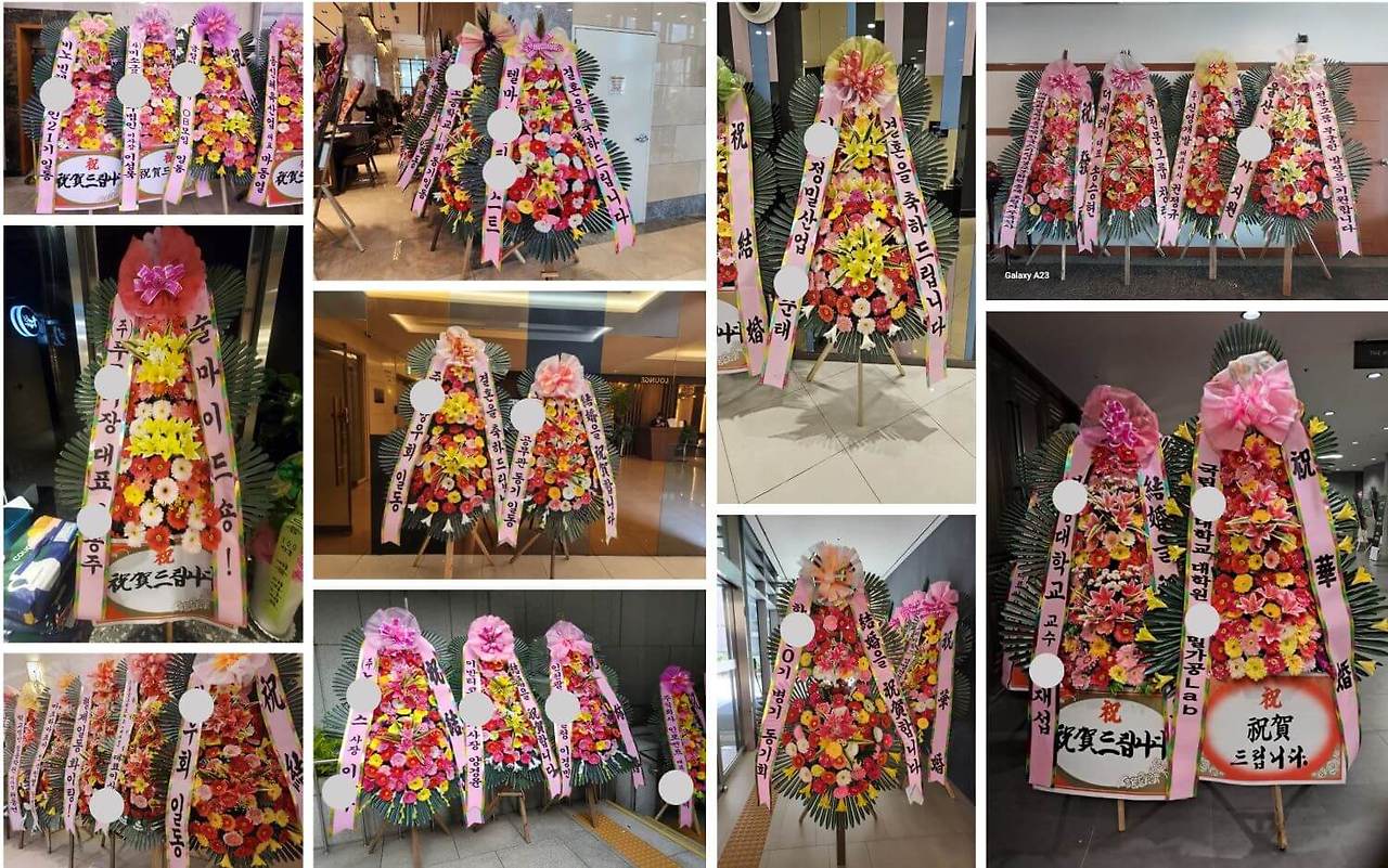 축하화환 배송 사진 (1).jpg