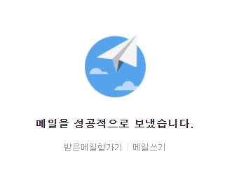 이메일발송.jpg