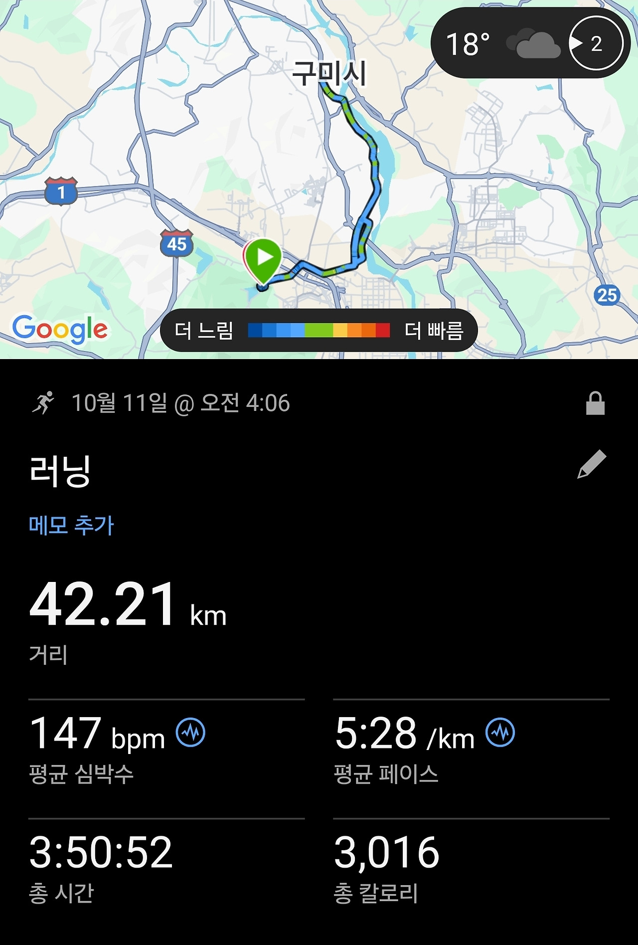 Screenshot_20251011_085218_Garmin Connect.jpg