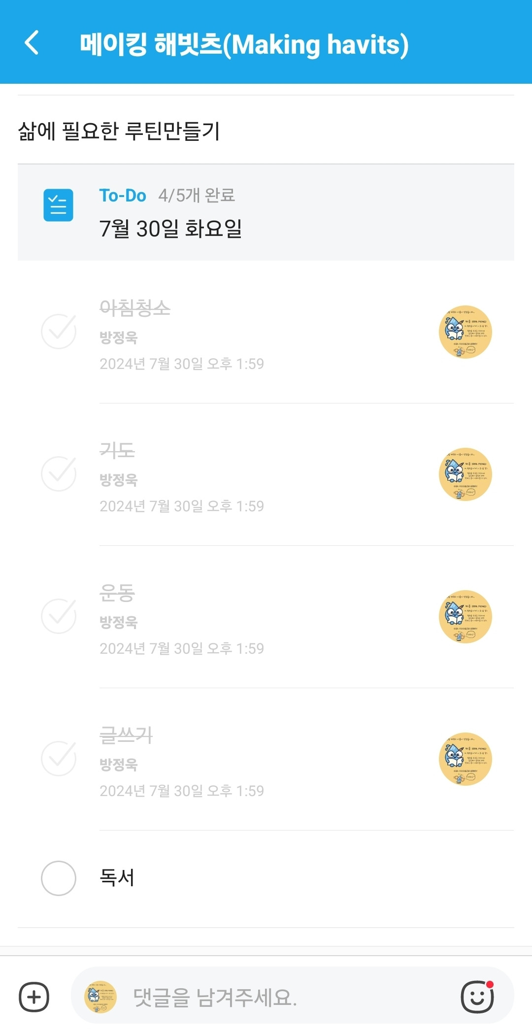 Screenshot_20240730_135933_BAND (1).jpg