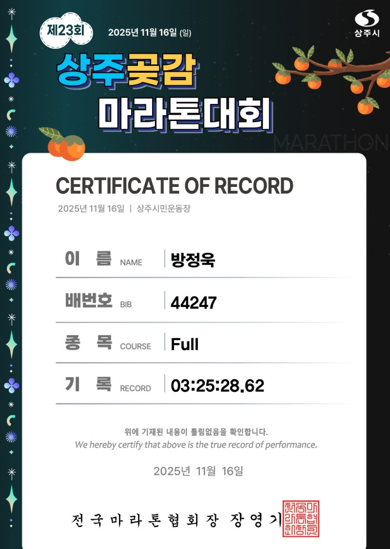 Screenshot_20251116_123812_Samsung Internet.jpg