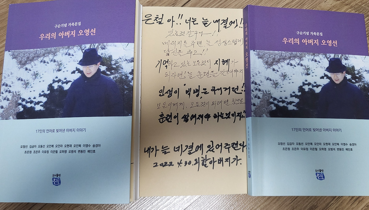 아버지 사인2.jpg