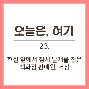 인스타툰 표지용-002.jpg