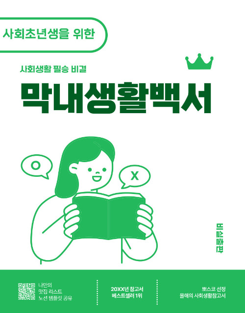 [민강]-아르바이트 (2).jpg