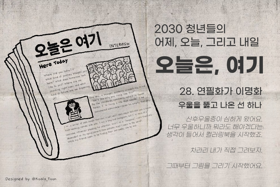 이명화 썸네일2.jpg