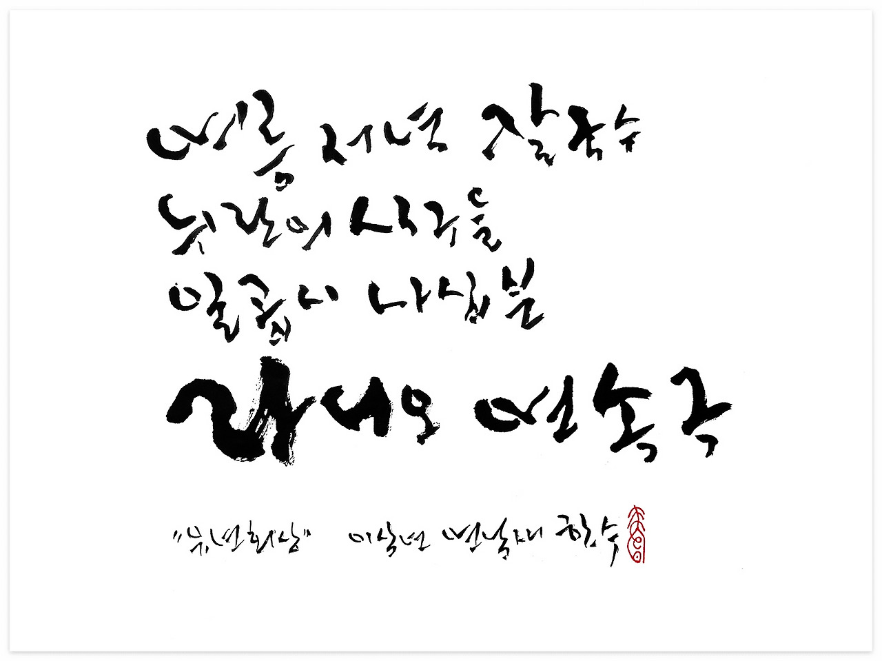 붓글 : 라디오 연속극 복사.jpg