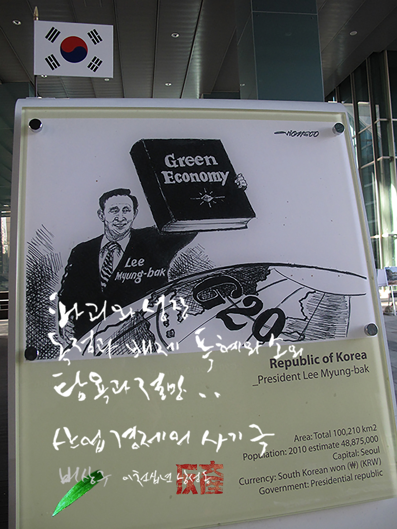 비상구 : 그린 이코노미 복사.jpg