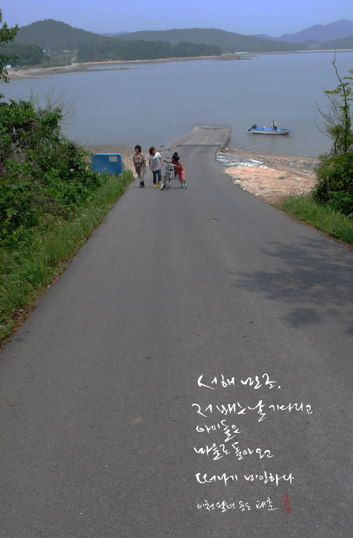 서해 만조 복사.jpg