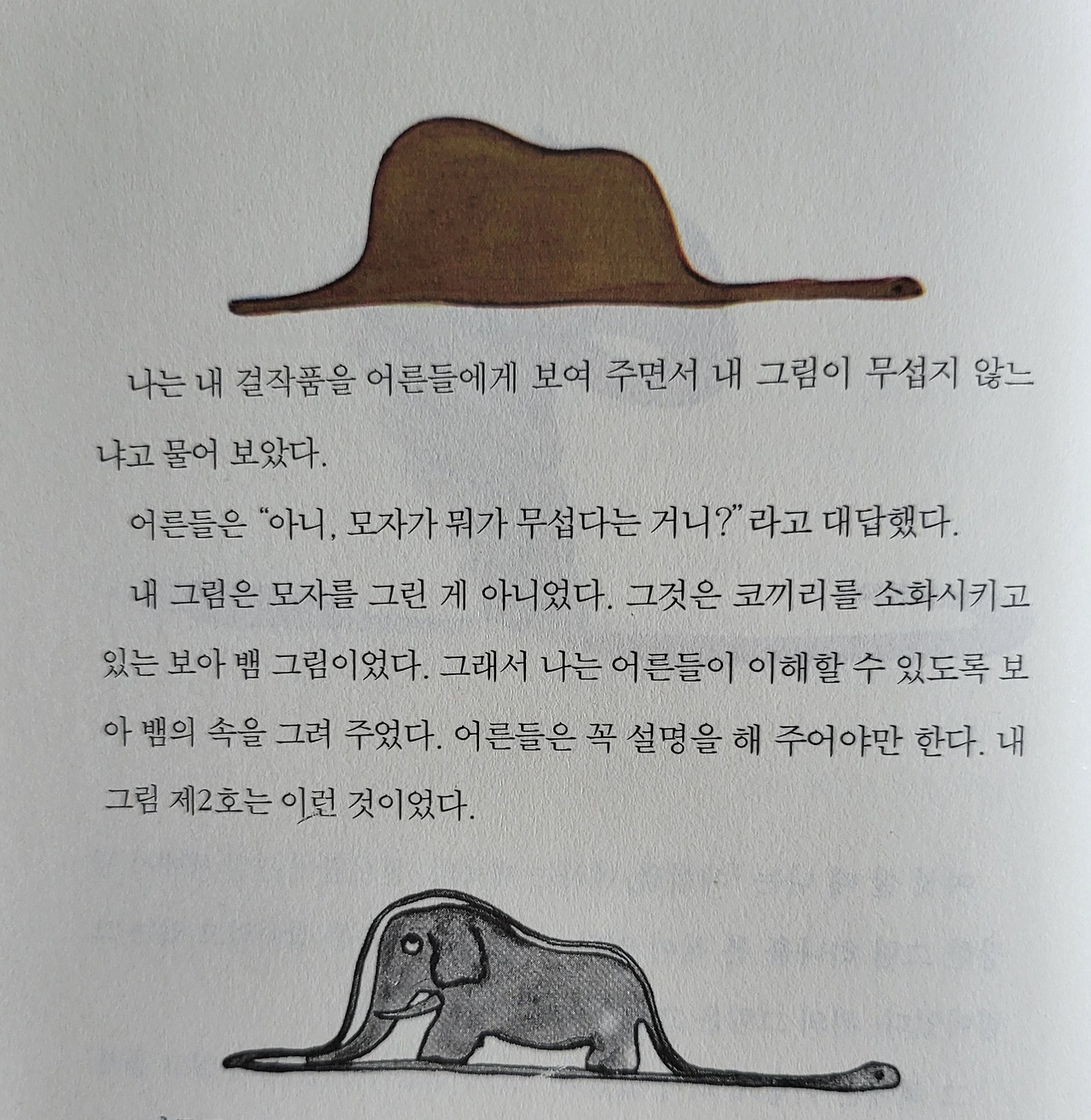오늘 바람은 무슨 색이었어?