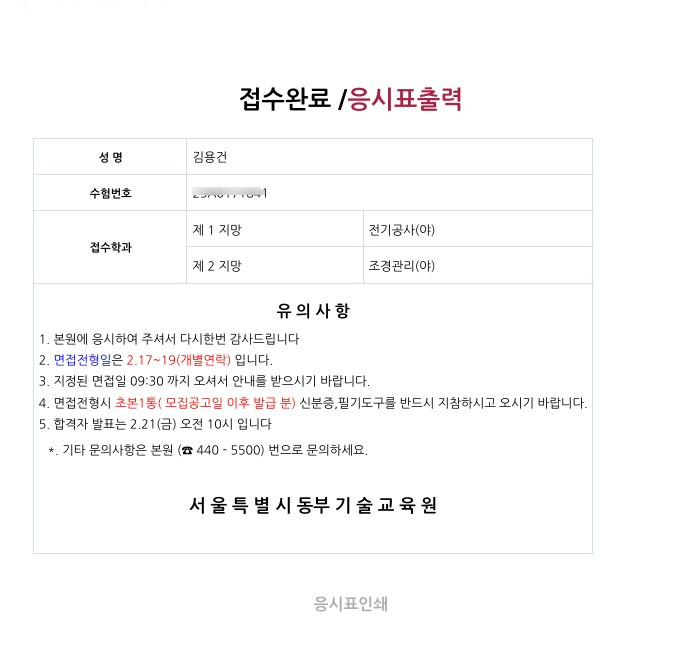온라인 카지노 게임