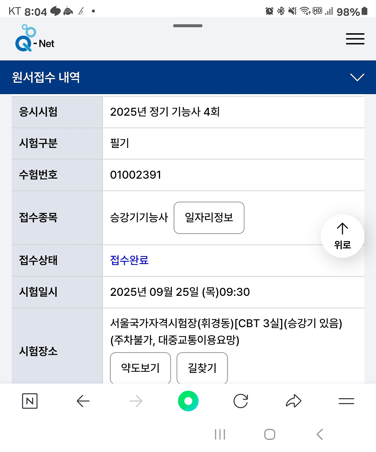 Screenshot_20250925_080459_NAVER.jpg