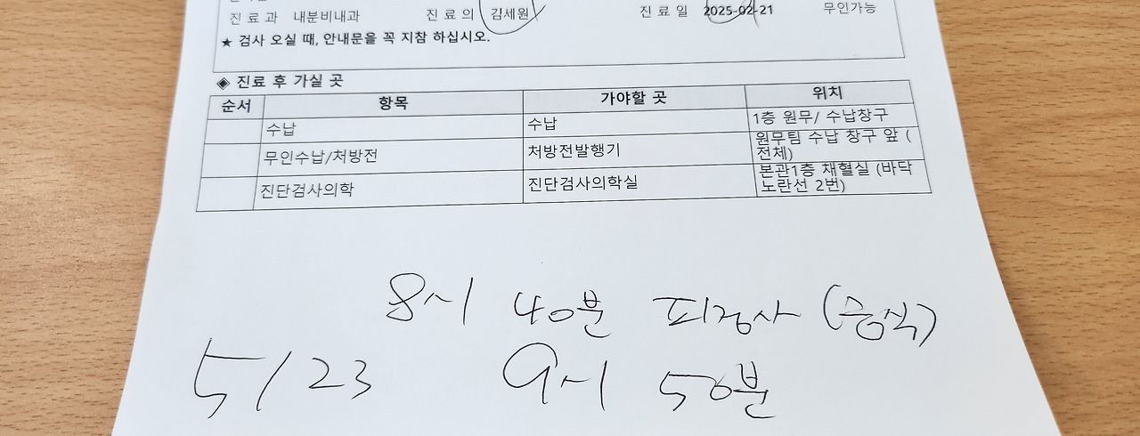 20250221_095404 처방전.jpg