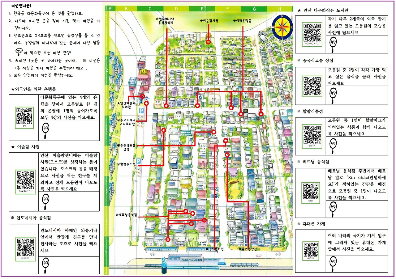 사본 -초등 다문화 활동지 리플렛(B4)속면.pdf_page_1.jpg