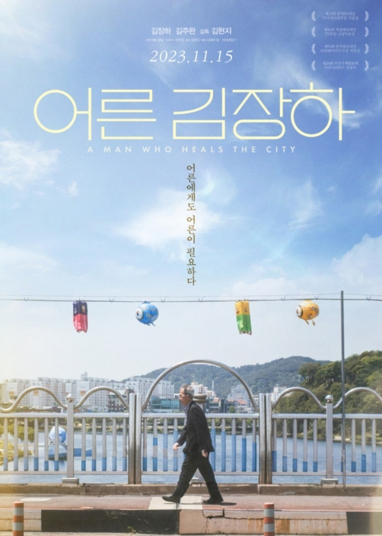 어른 김장하.jpg