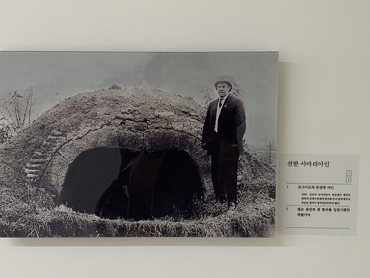 선한 사마리아인.jpg