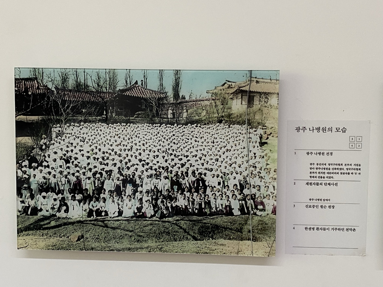 광주나병원.jpg
