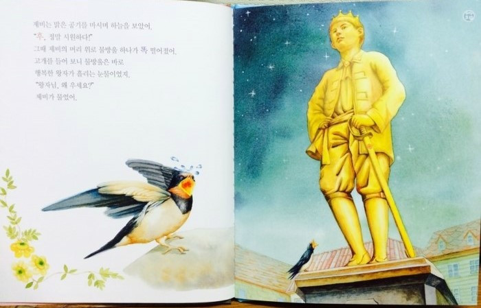 행복한 왕자.jpg