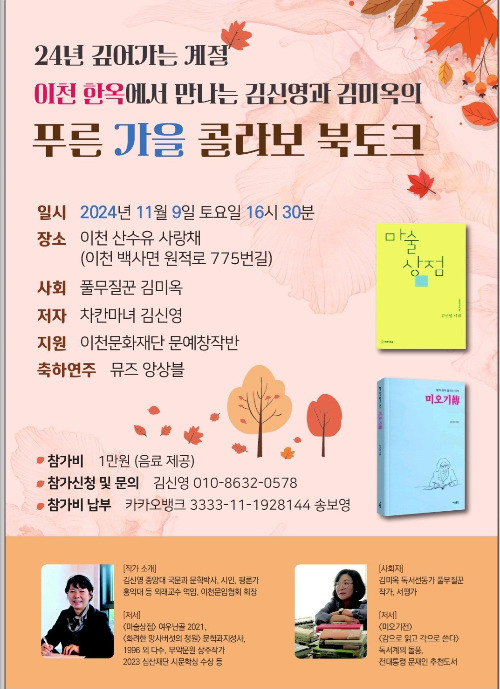 마술상점 북토크.jpg