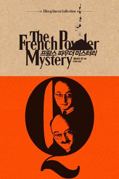 12-2-3. 프랑스 파우더의 비밀.jpg