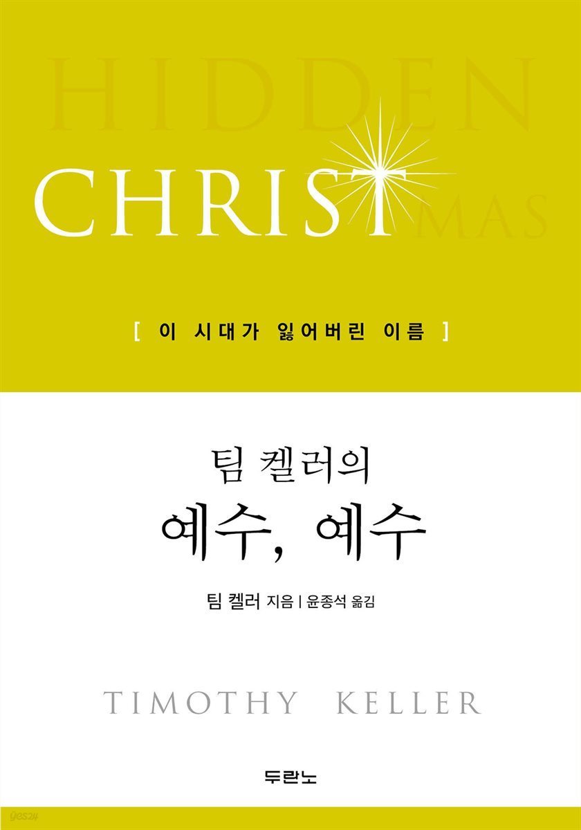 5-3-4-2. 예수, 예수.jpg