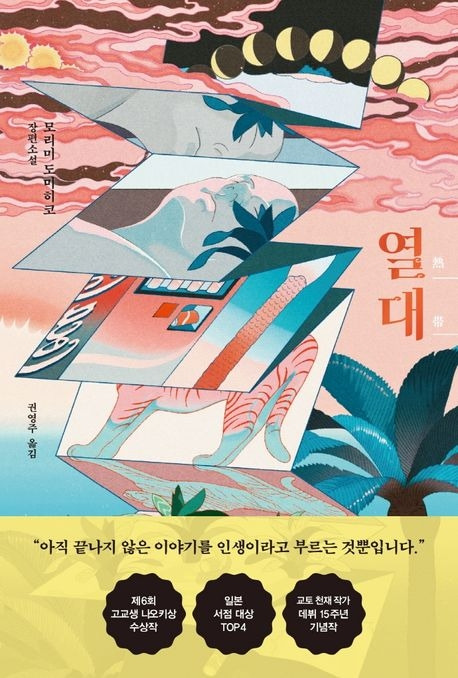 열대 1.jpg