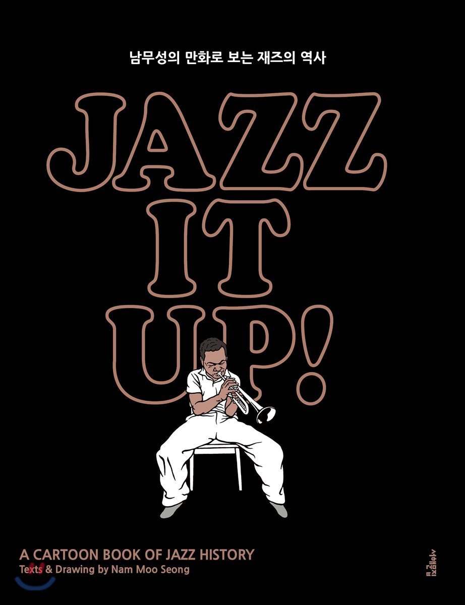 5-3-3-1. Jazz It up.jpg