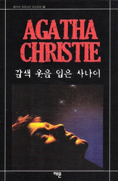 갈색 옷을 입은 사나이.jpg