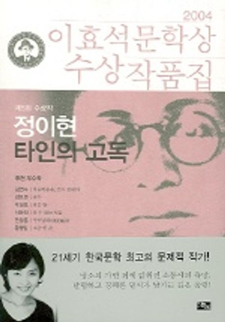 11-4-5. 제5회 이효석문학상.jpg