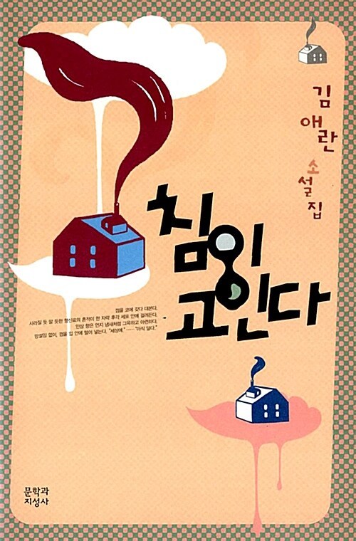 3-3-3-6. 침이 고인다.jpg