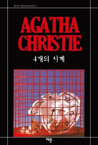 4개의 시계 1.jpg