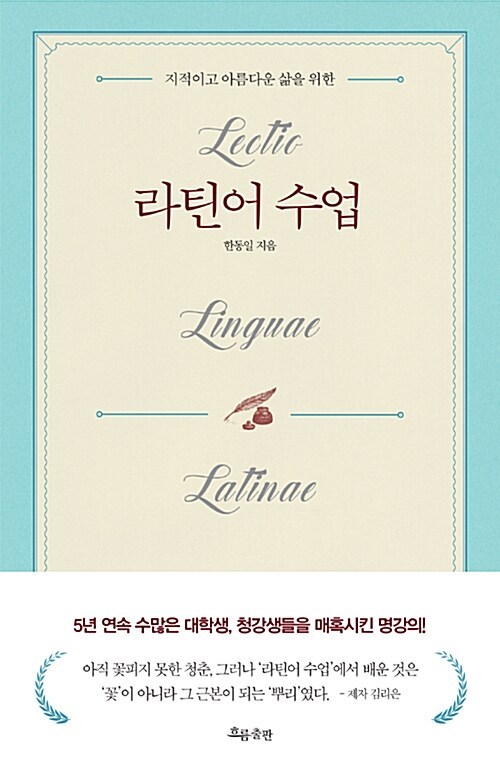 2-4-2-2. 라틴어 수업.jpg