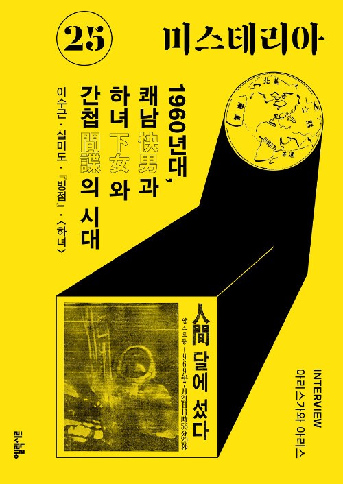 5-1. 미스테리아 25호.jpg