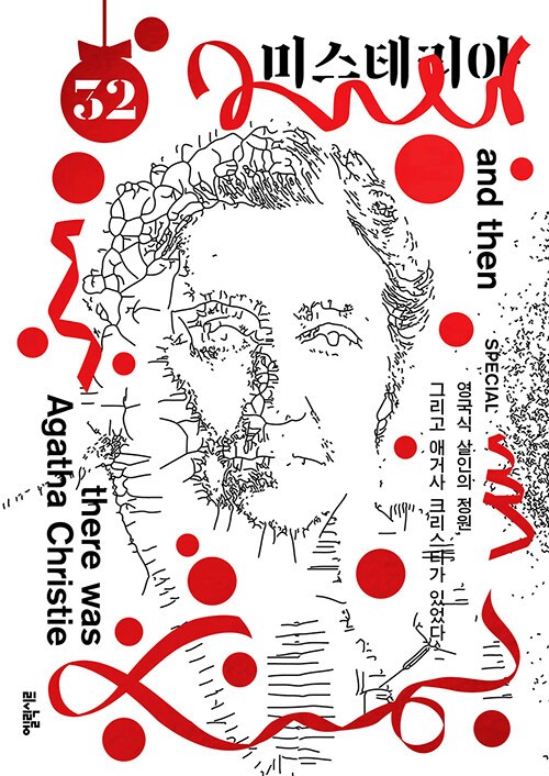 11-2-1. 미스테리아 32호.jpg